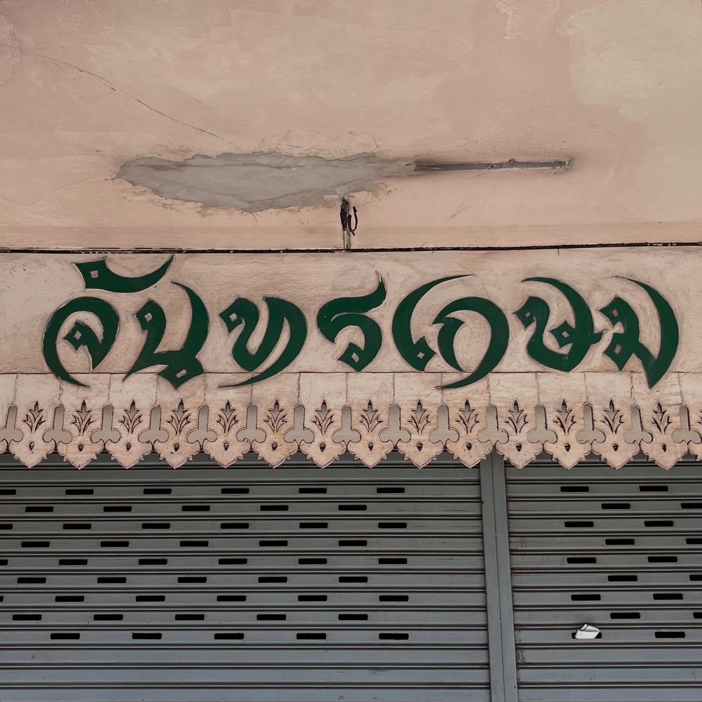  grid image