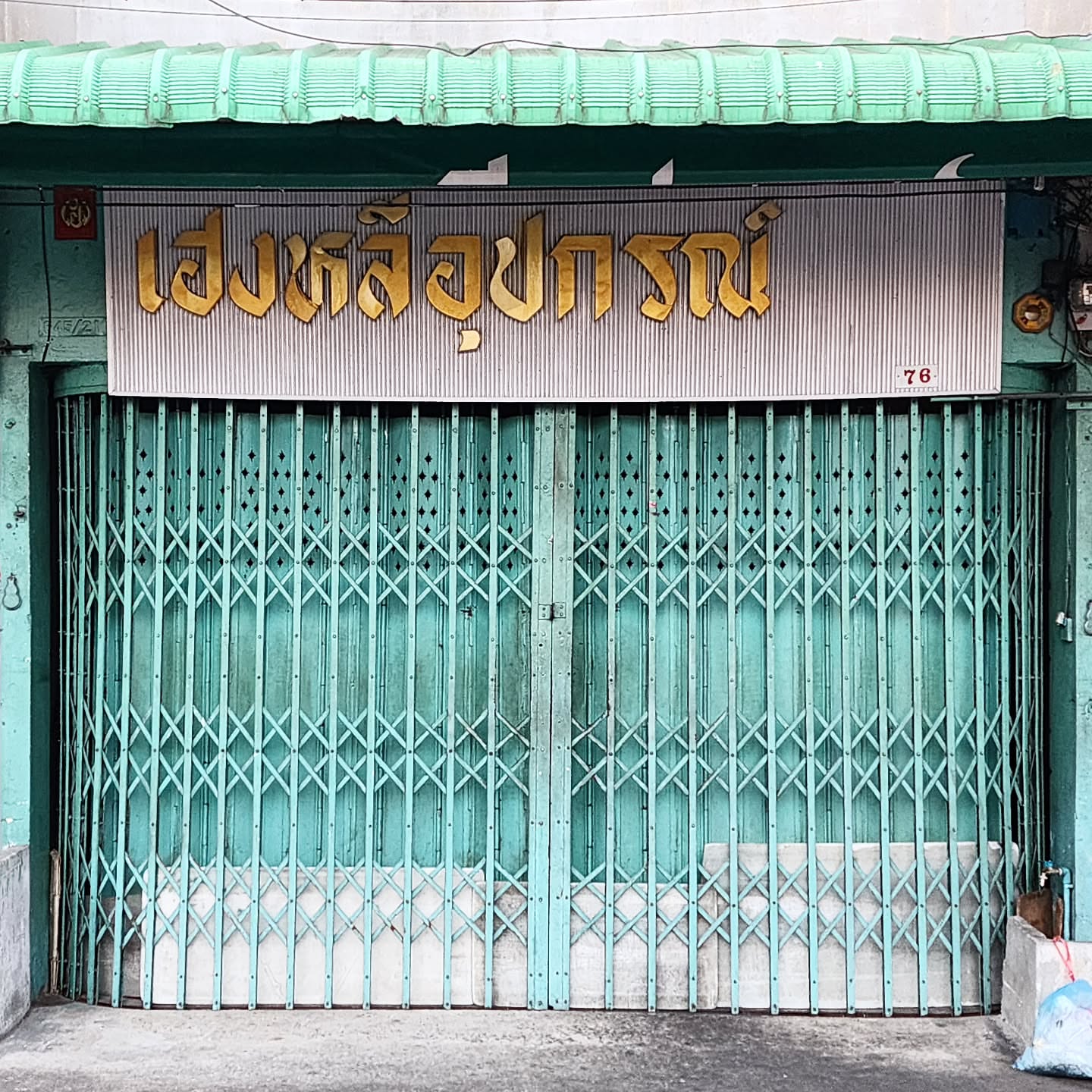 grid image