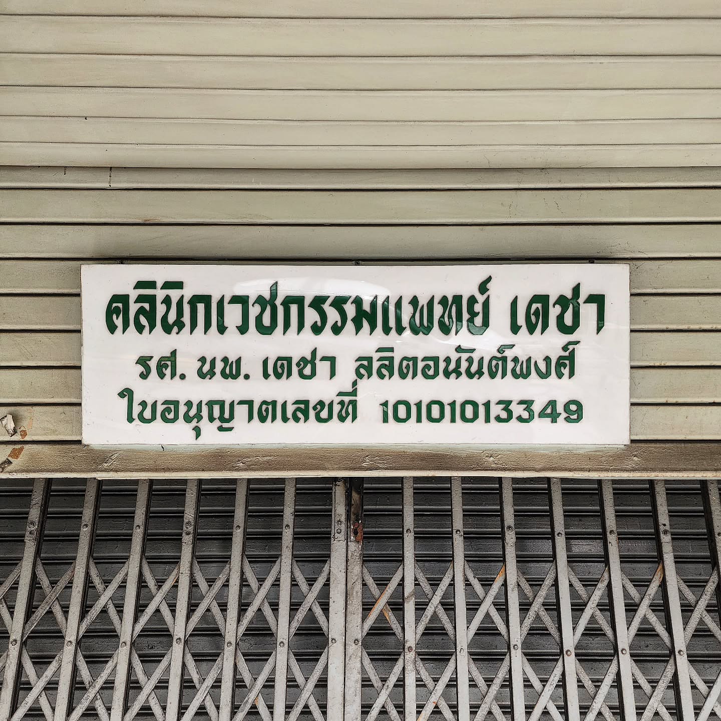 grid image